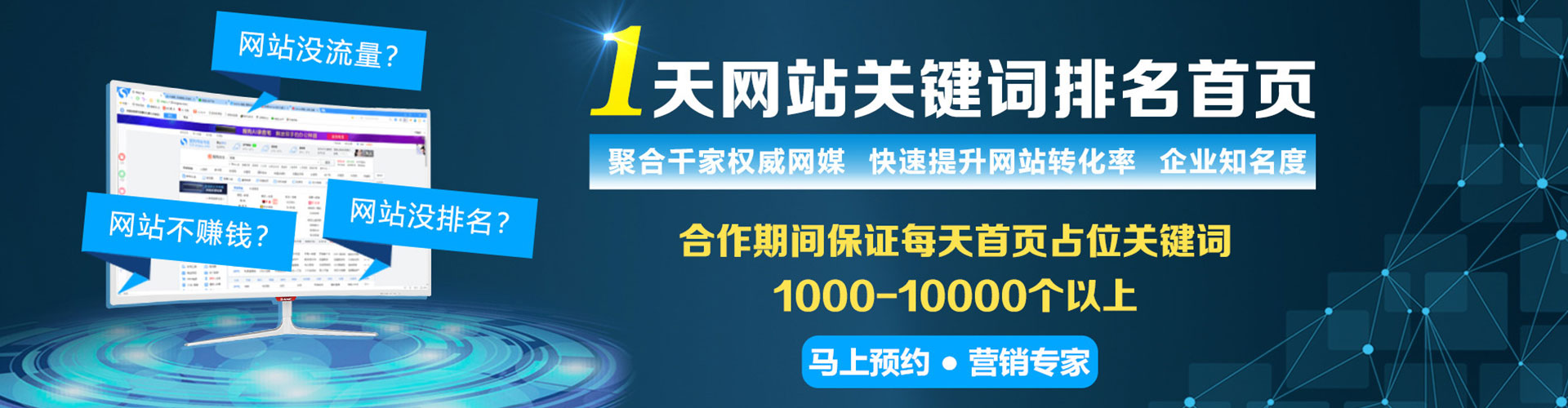 启东竞价广告